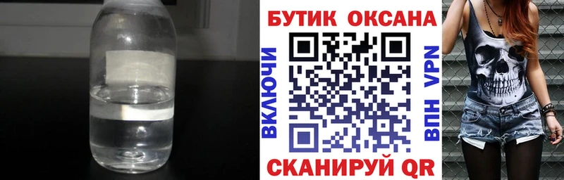 БУТИРАТ 1.4BDO  Лакинск 